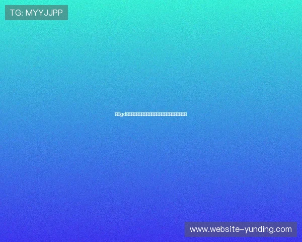 关于gd视讯的全面介绍与最新玩法解析帮助玩家提升游戏体验
