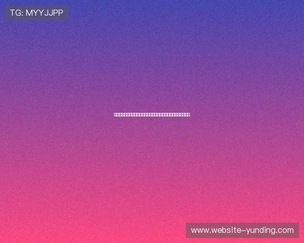 云顶一毛底注炸金花中提高胜率的策略秘籍，让你赢得更多游戏奖励